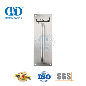 OEM-Fabrik-Edelstahl-Zuggriff mit Platten-Hardware-Hebelgriff, kommerzieller hohler Metall-Türgriff-DDPH024